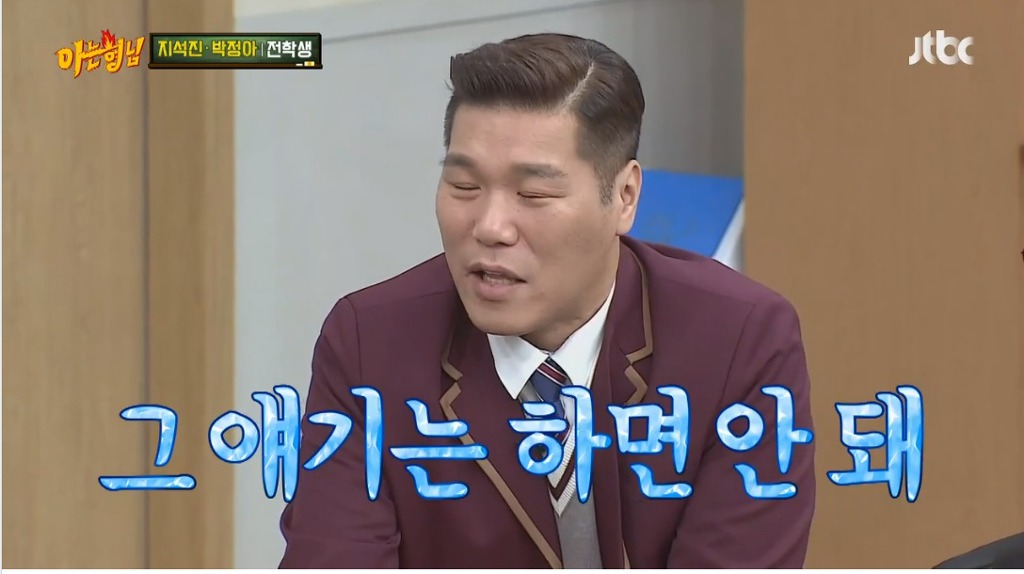 지석진이 본 강호동과 유재석의 차이