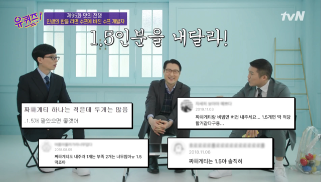 짜파구리 라면 출시가 늦어진 이유