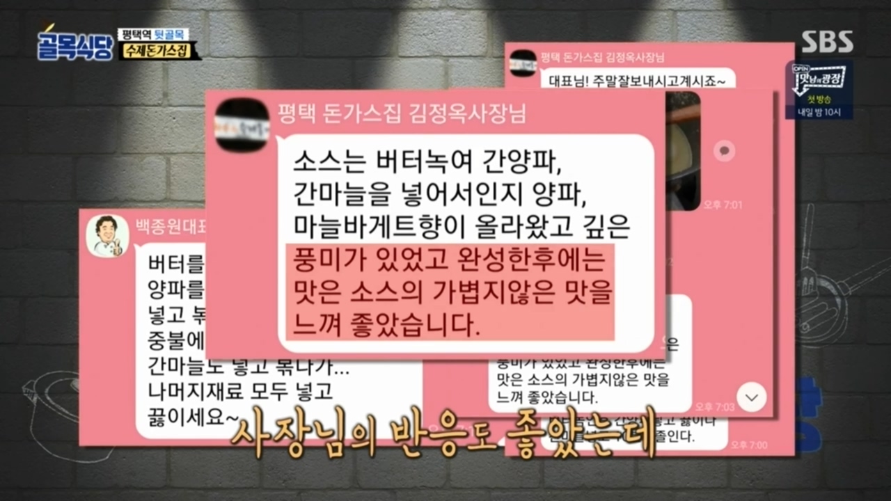화 내지 않는 백주부