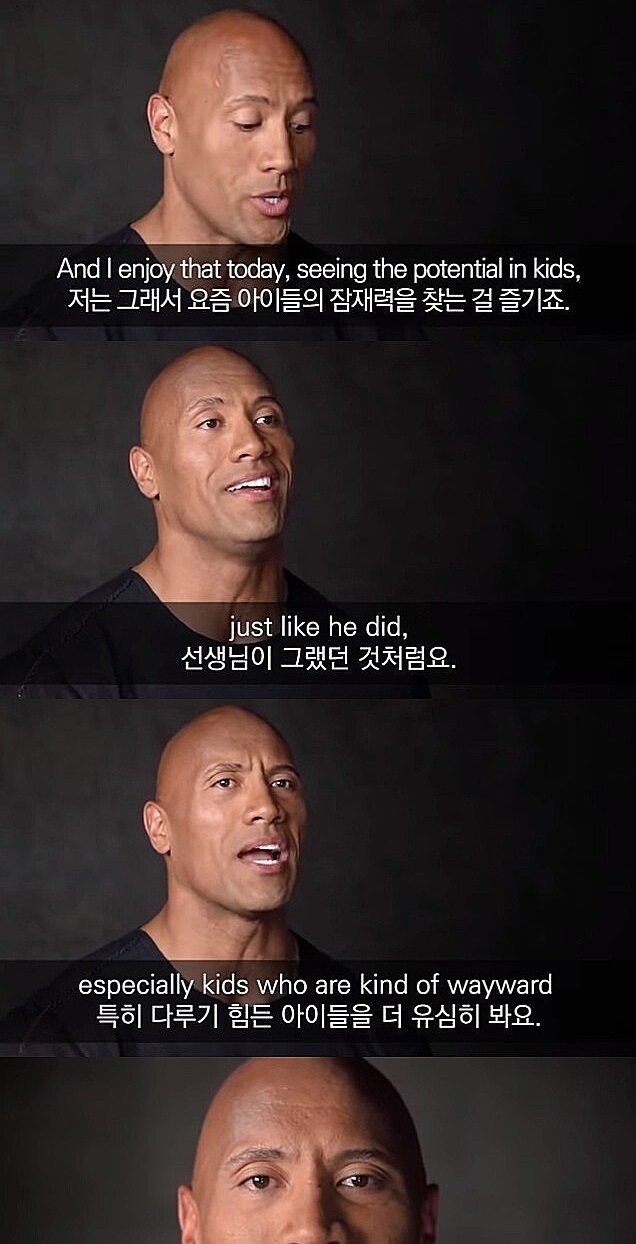 드웨인 존슨의 삶을 바꾼 한 번의 악수
