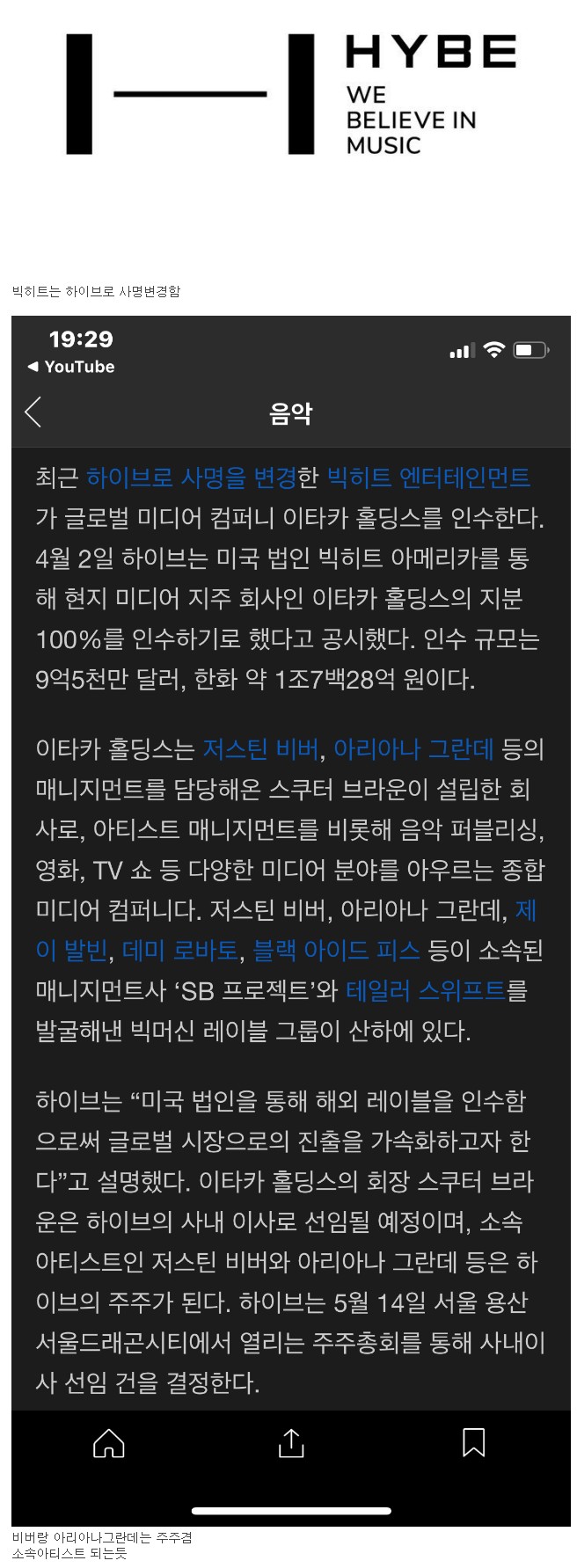 돈 많은 빅히트의 현질