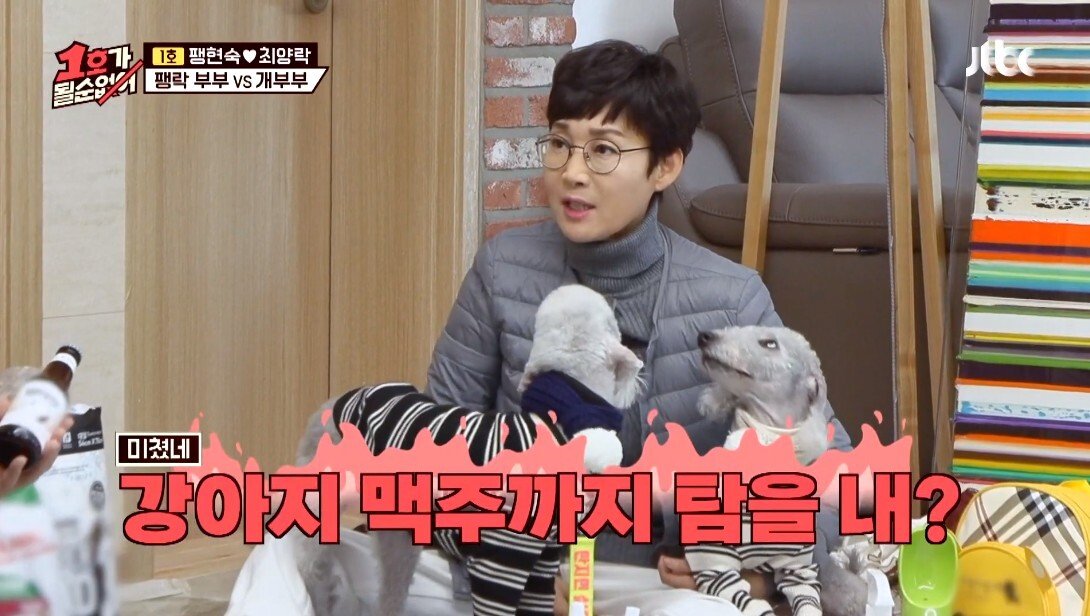 개라면 질색하던 최양락