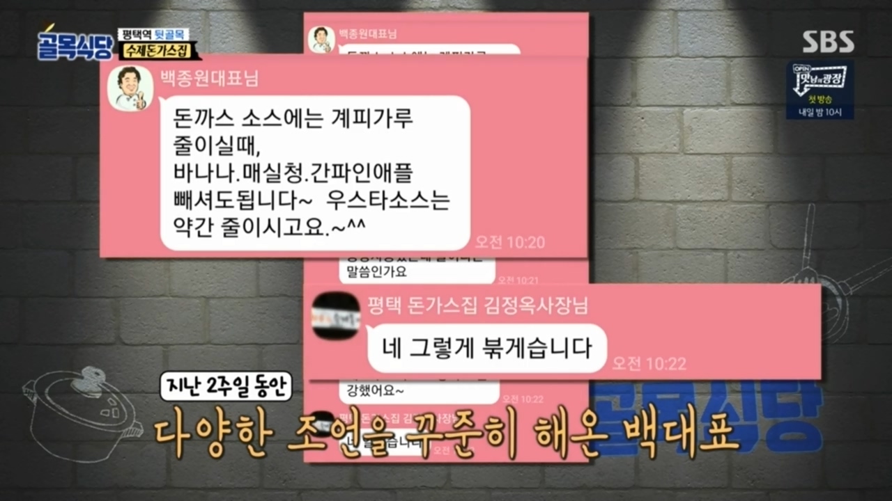화 내지 않는 백주부