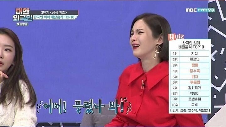 한국인 최애 배달 음식
