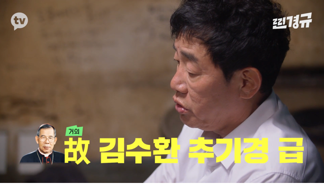 이경규가 생각하는 유재석의 문제점