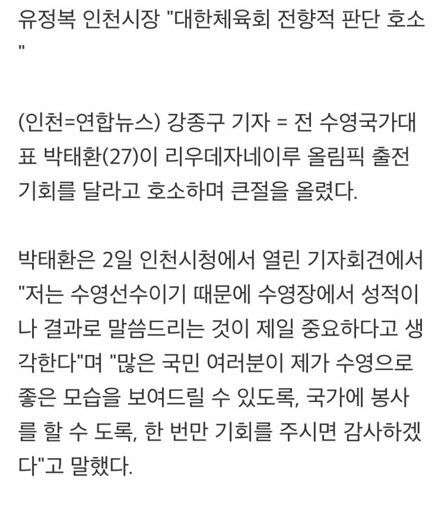 국가에 봉사할 기회?