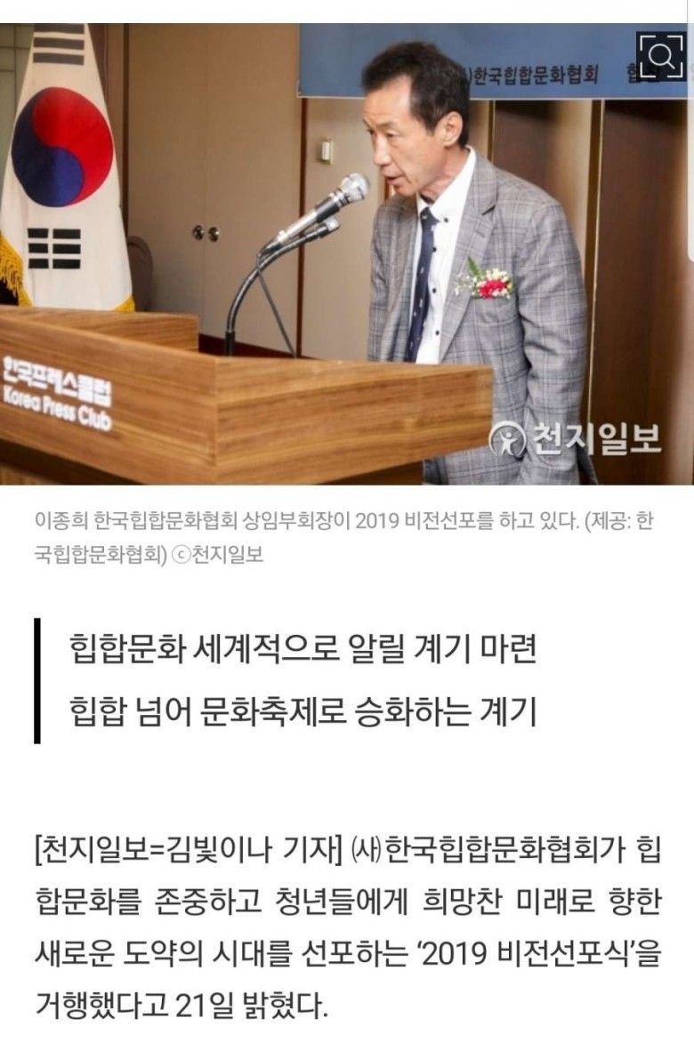 사단법인 한국힙합문화협회 2019 비전 선포식ㄷㄷㄷㄷ