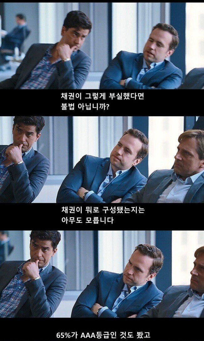 이해 못하면 주식 시작하지 말라는 영화
