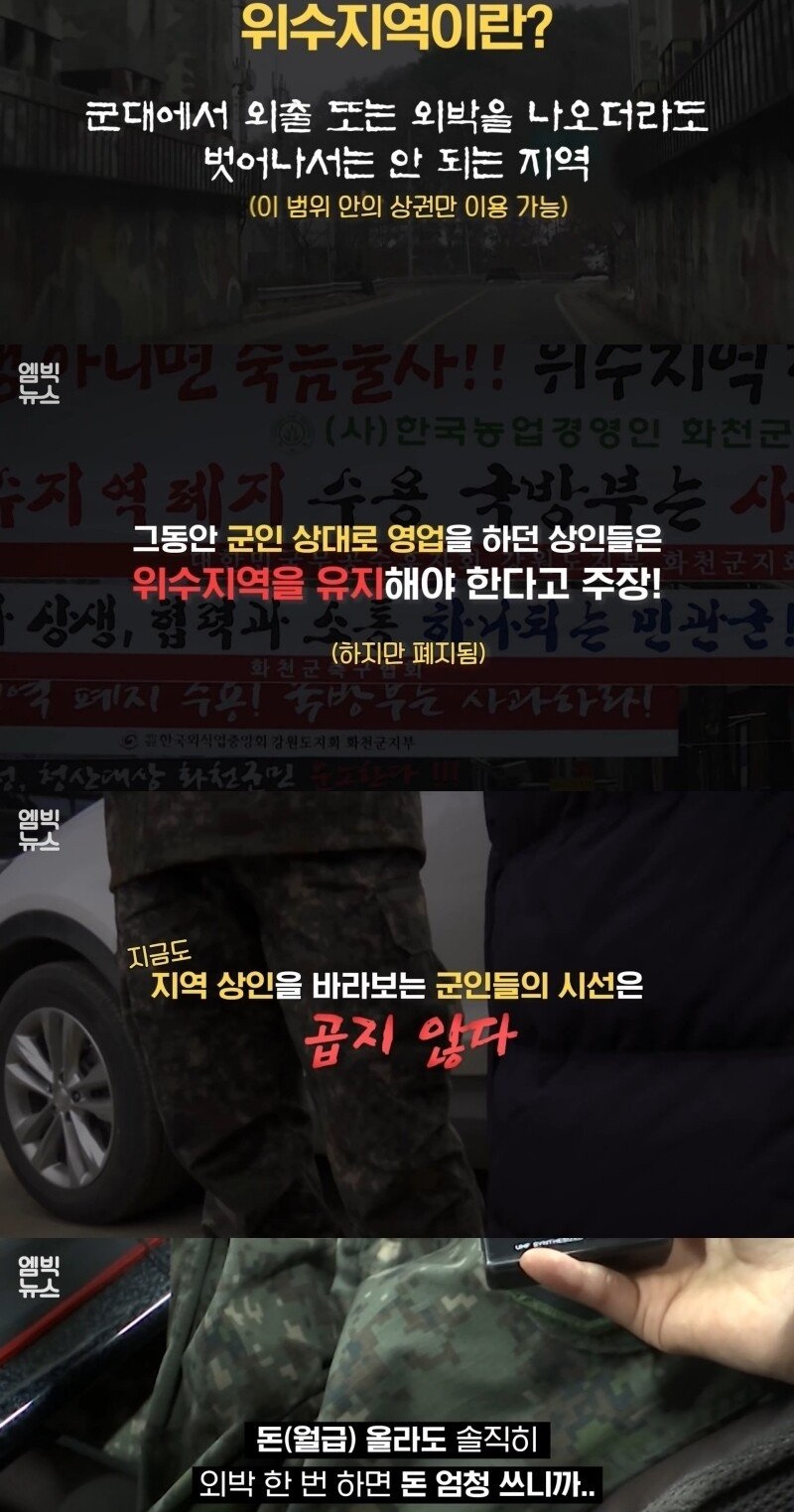 군인을 쫓는 자