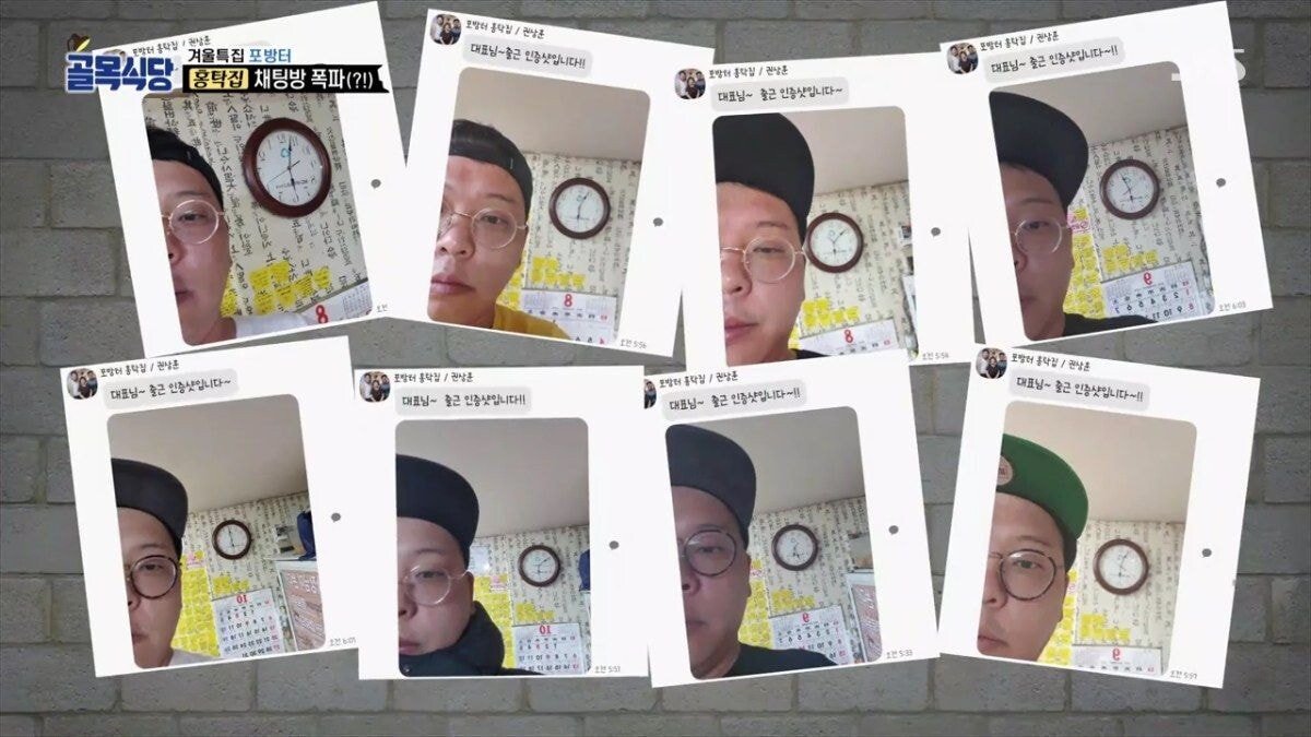 둘이 아니라 셋이었던 홍탁집 카톡방