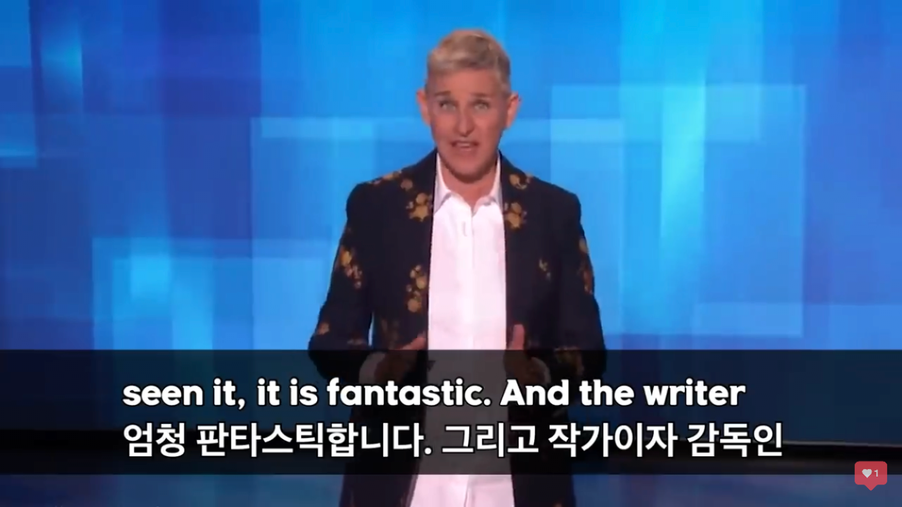 기생충 수상 은근 비꼬는 엘렌쇼