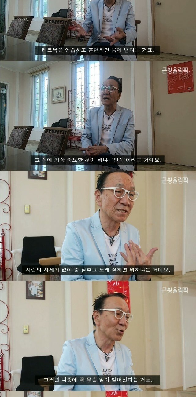 김영만 아저씨 근황