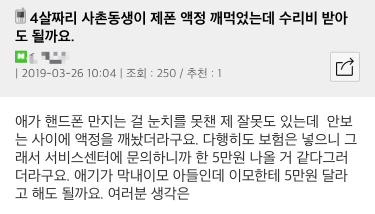 뽐뻐의 고민