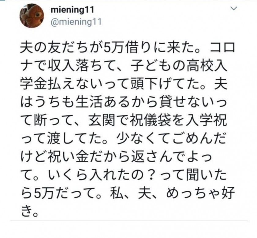 남편이 자랑스러웠던 아내