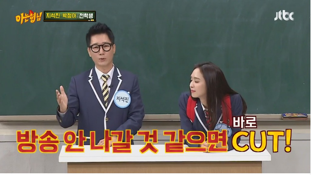 지석진이 본 강호동과 유재석의 차이