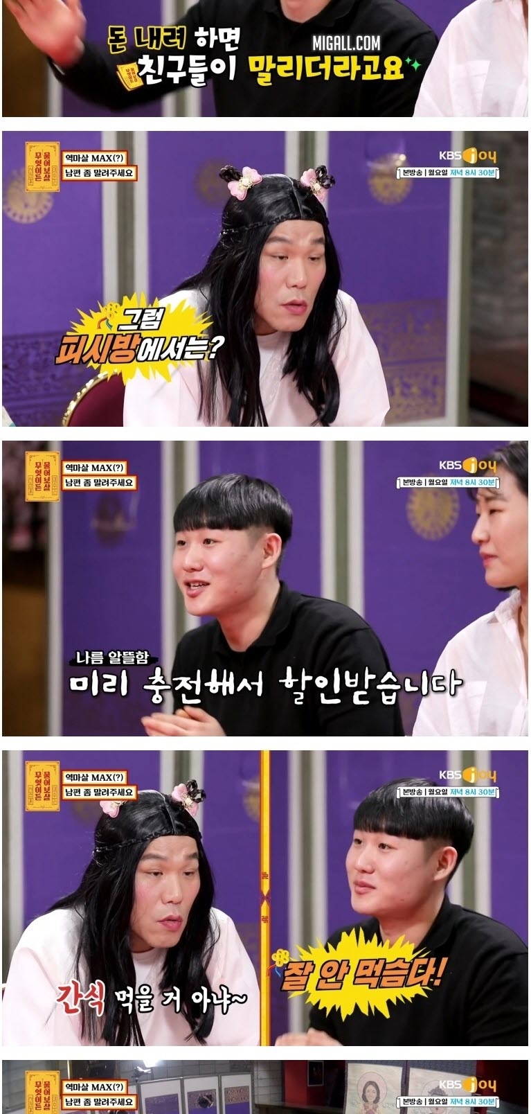 잘 때 빼고는 무조건 밖에 나가서 노는 남편
