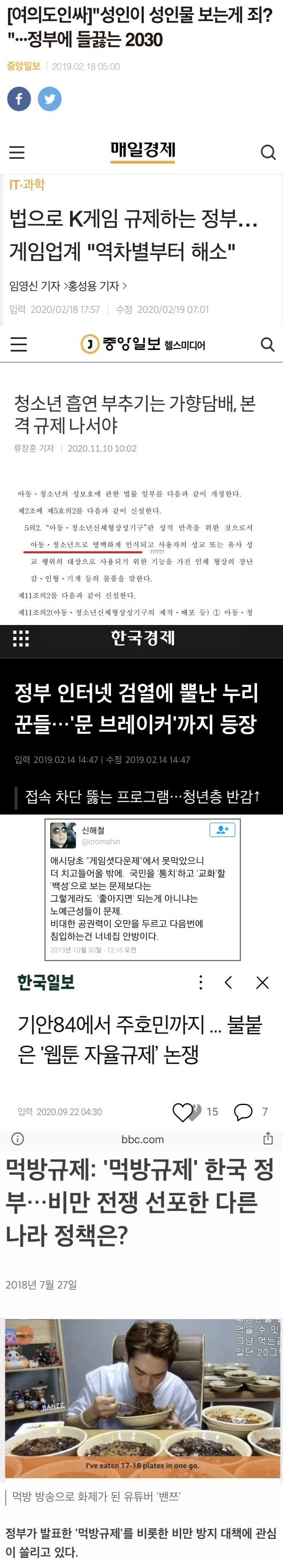 정부가 하지 말라는 것들