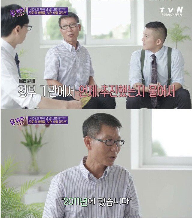 노면색깔유도선 개발 계기