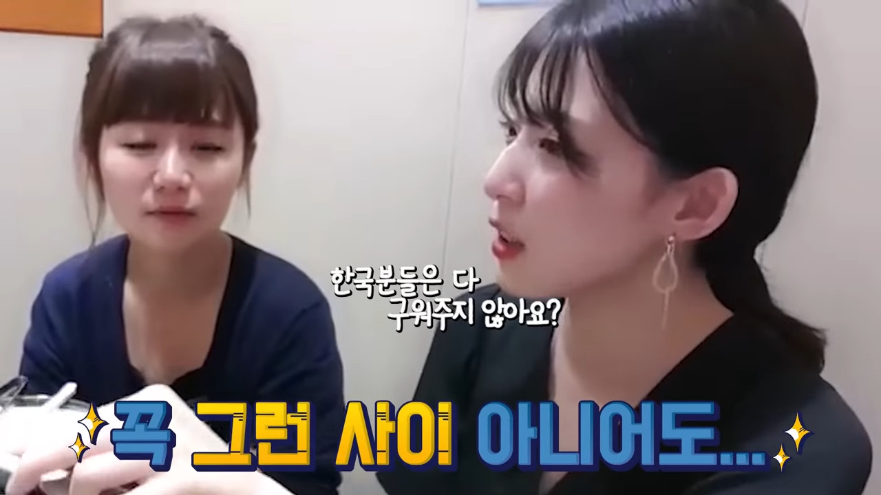 한국 남자들의 일본인 차별