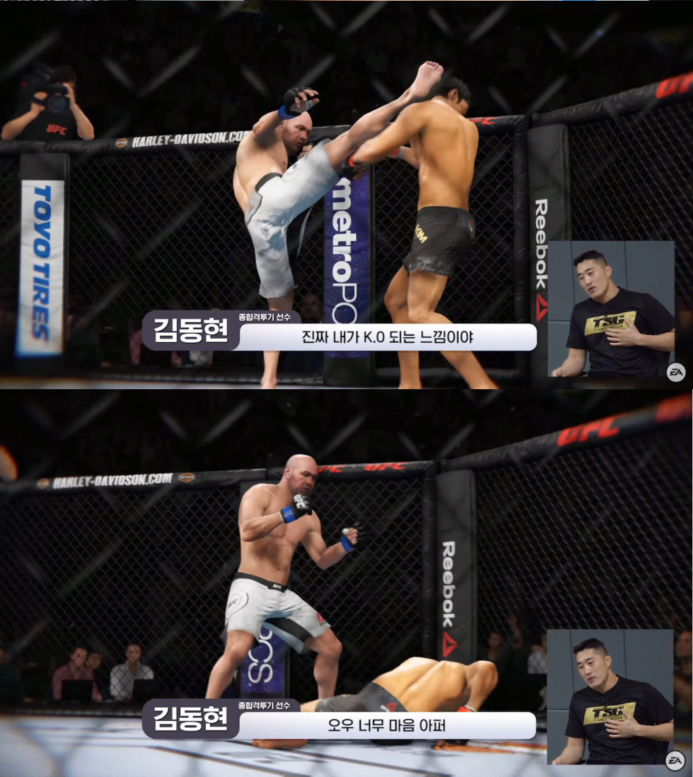 김동현이 UFC 게임에서 김동현 캐릭터 골랐을 때