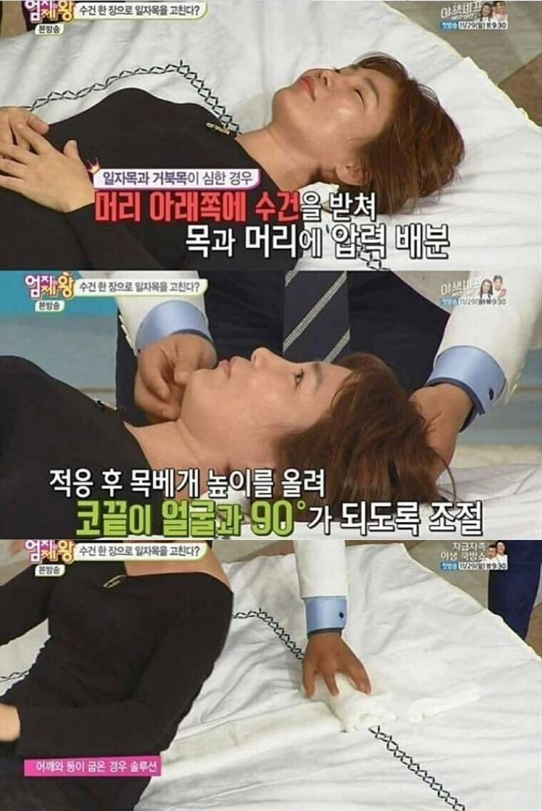 목이 뻐근한 사람들에게 꿀팁