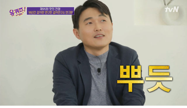 방송 출연 후 승진 유력해진 회사원