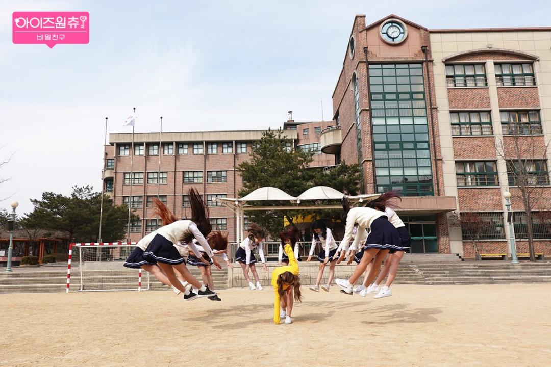 아이즈 원츄 - 비밀 친구 위즐 원을위한 선물 선물