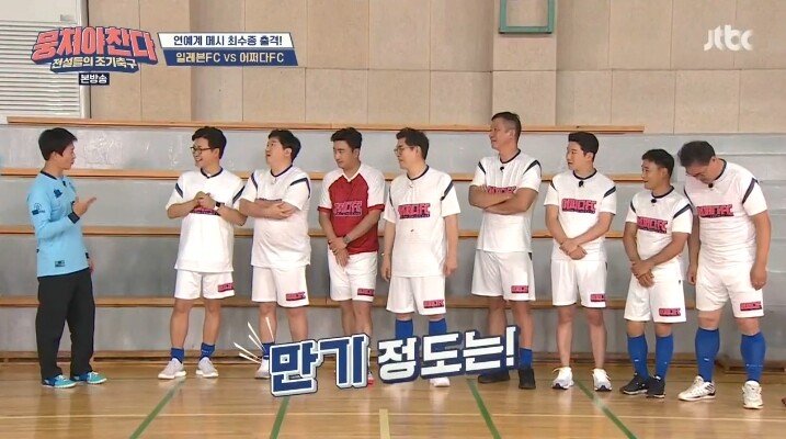 이만기 나이로 누르는 연예인