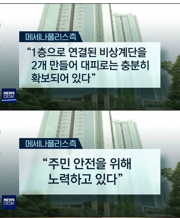 어딜 감히 임대아파트가