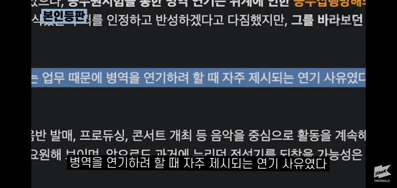 발치몽 유튜브 본인등판 그리고 반응
