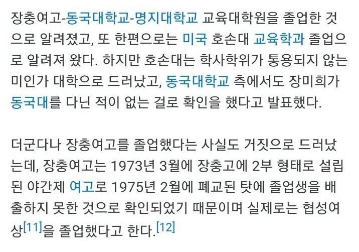 유명인들의 엄청난 학력