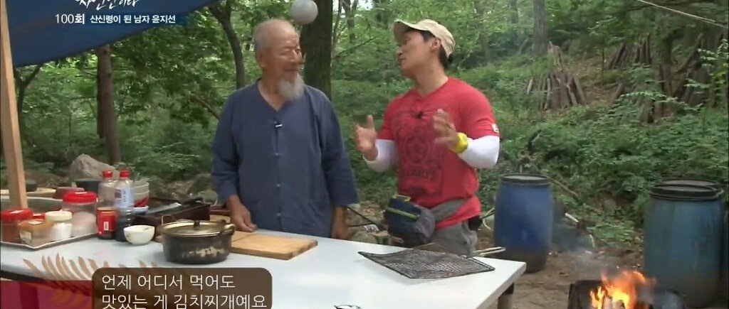 김치찌개의 새로운 패러다임