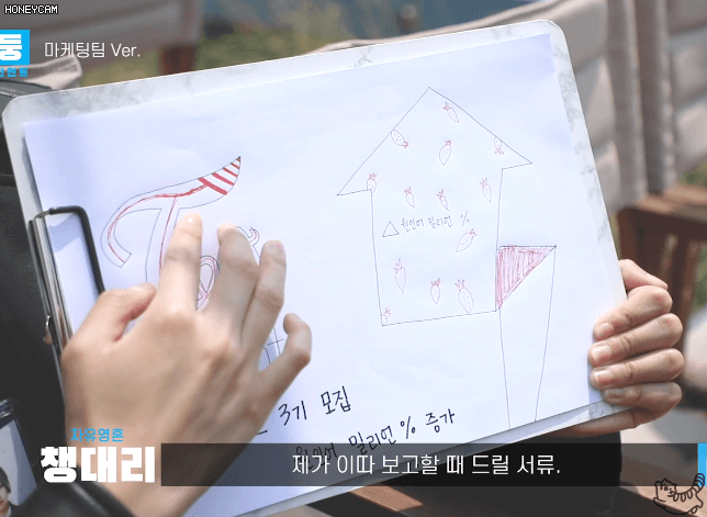 자유로운 영혼 챙대리 채영