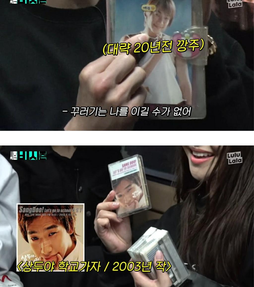 비 찐팬이었다는 꼬북좌