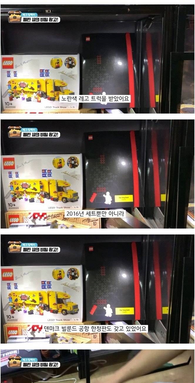 30년간 평생 모은 레고