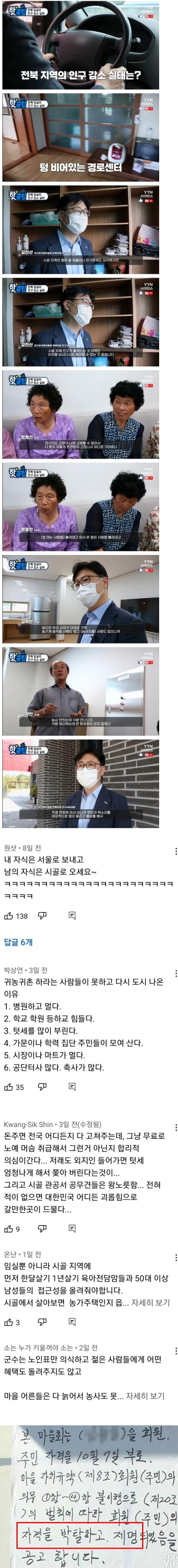 시골 인구소멸 상황