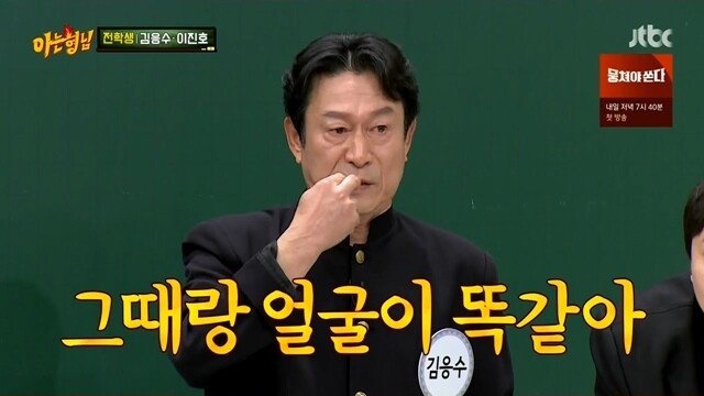 노안을 묻고 따블로 간 김응수