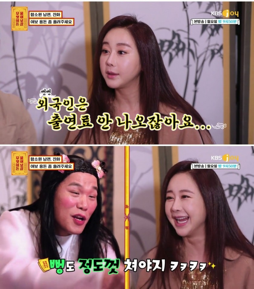 14살 연하 함소원 남편의 삶