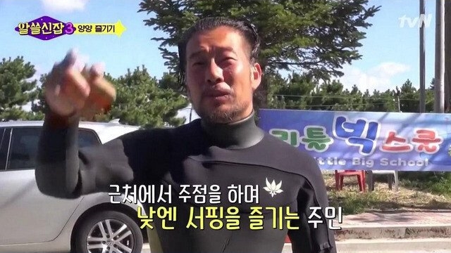 서핑하는 어르신 발견