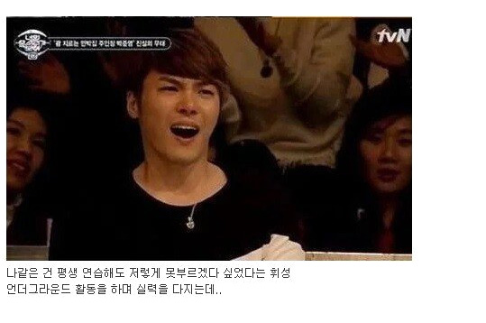 데뷔 전 휘성이 하루 8시간씩 노래 연습을 했던 이유