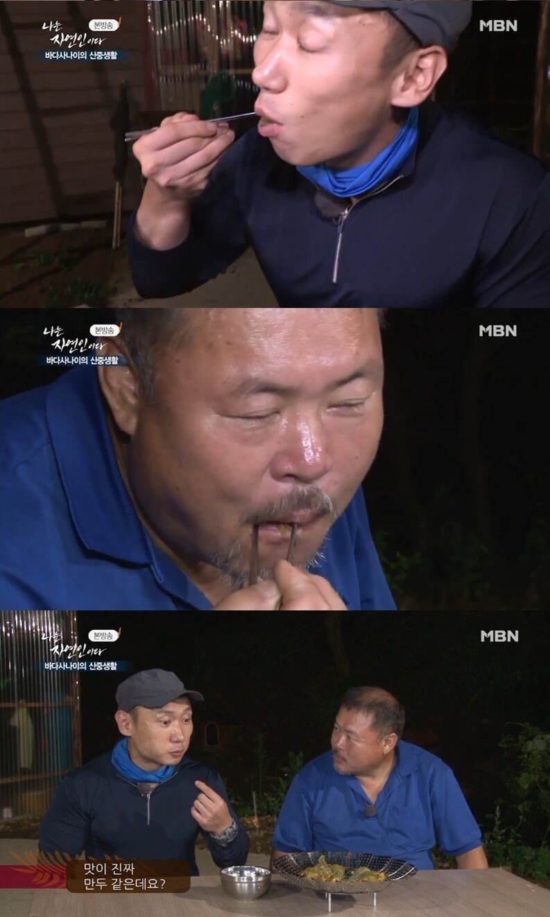 자연인이 만든 만두