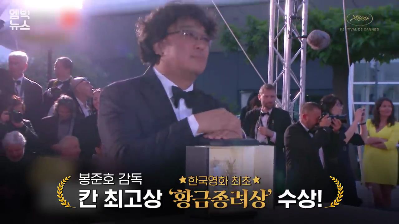 봉준호의 영화인생