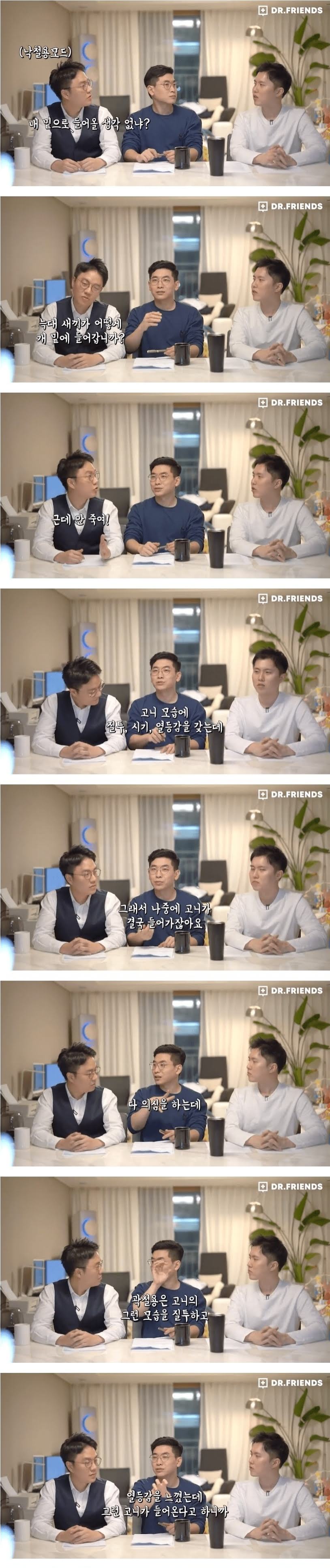 정신과의사가 분석한 곽철용 캐릭터