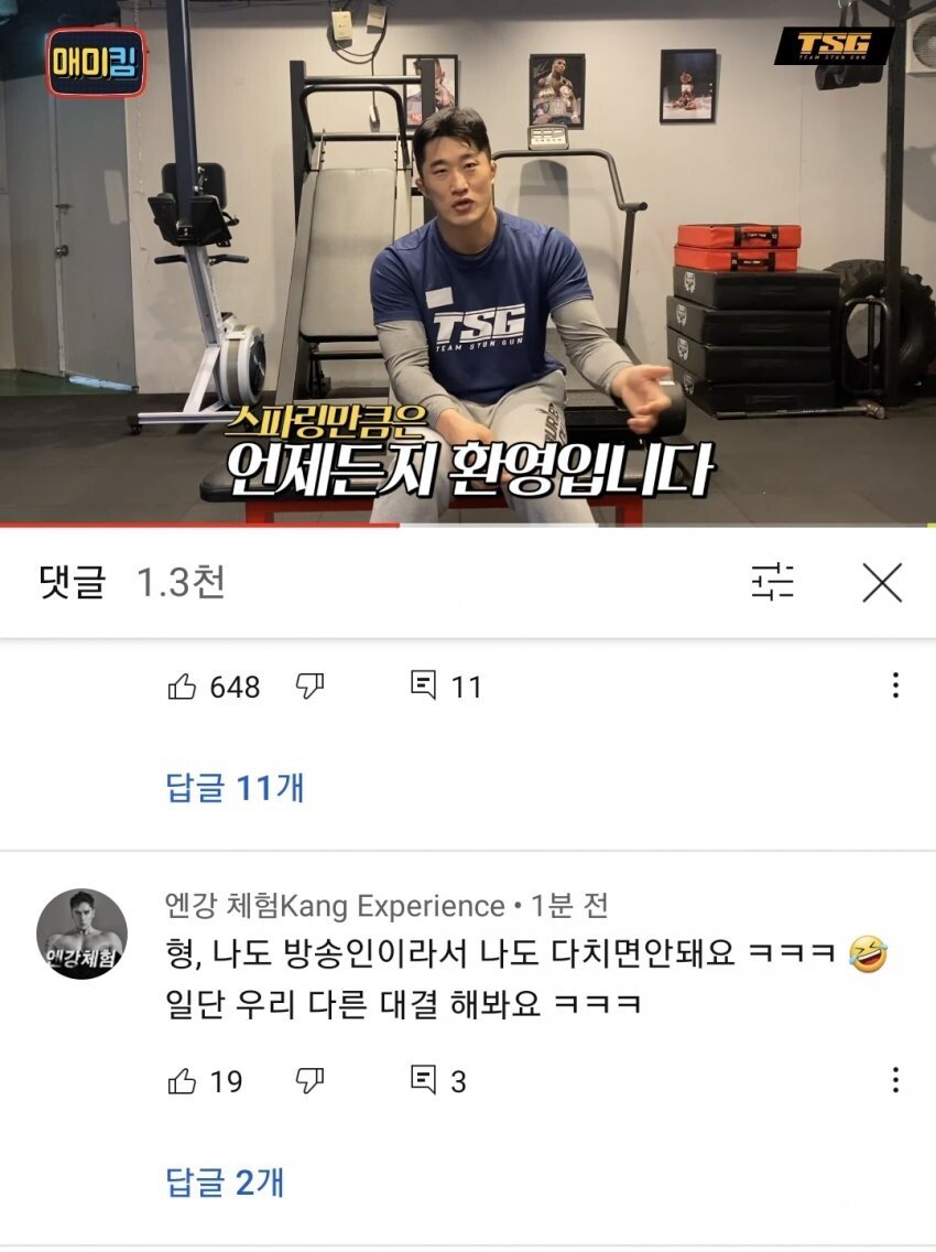 3개월이면 이긴다는 줄리엔 강에 대한 대답