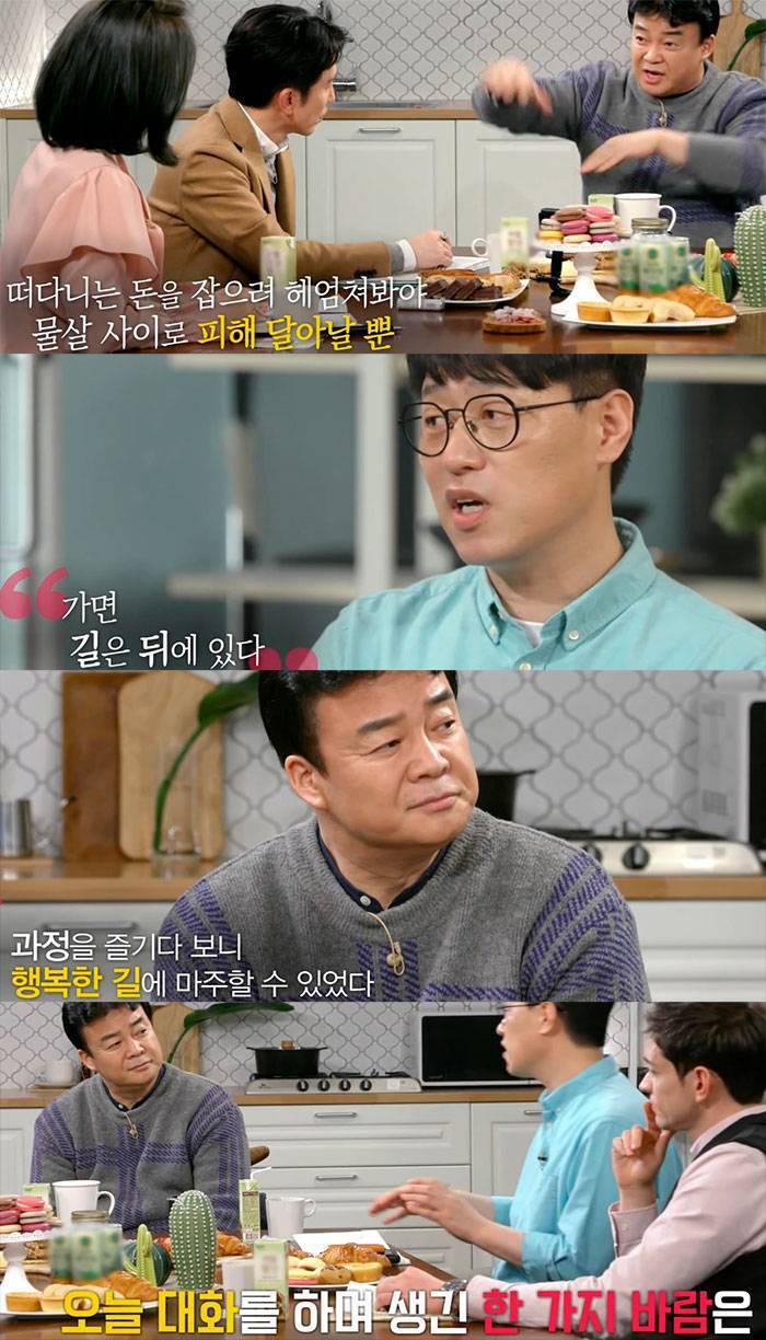 백종원이 사업하면서 깨달은 진리