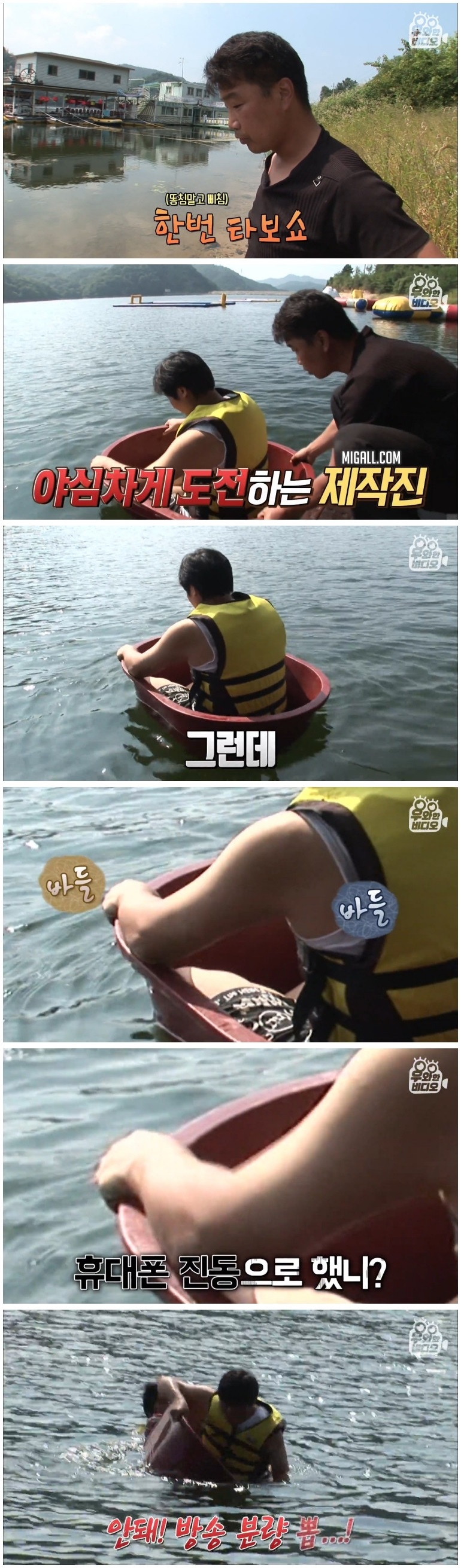고무대야 타고 한강 횡단