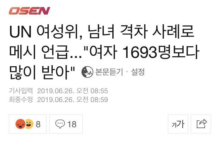 미쳐가는 범 세계적 페미 현상..news