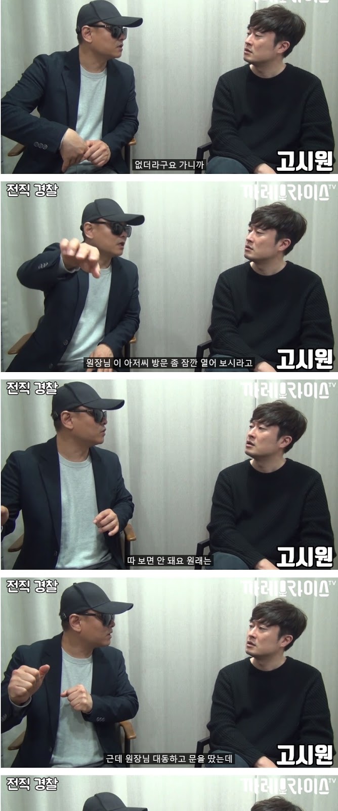 딱한 사람 도와주다 해임?