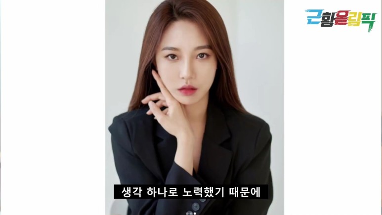 다혜의 자부심