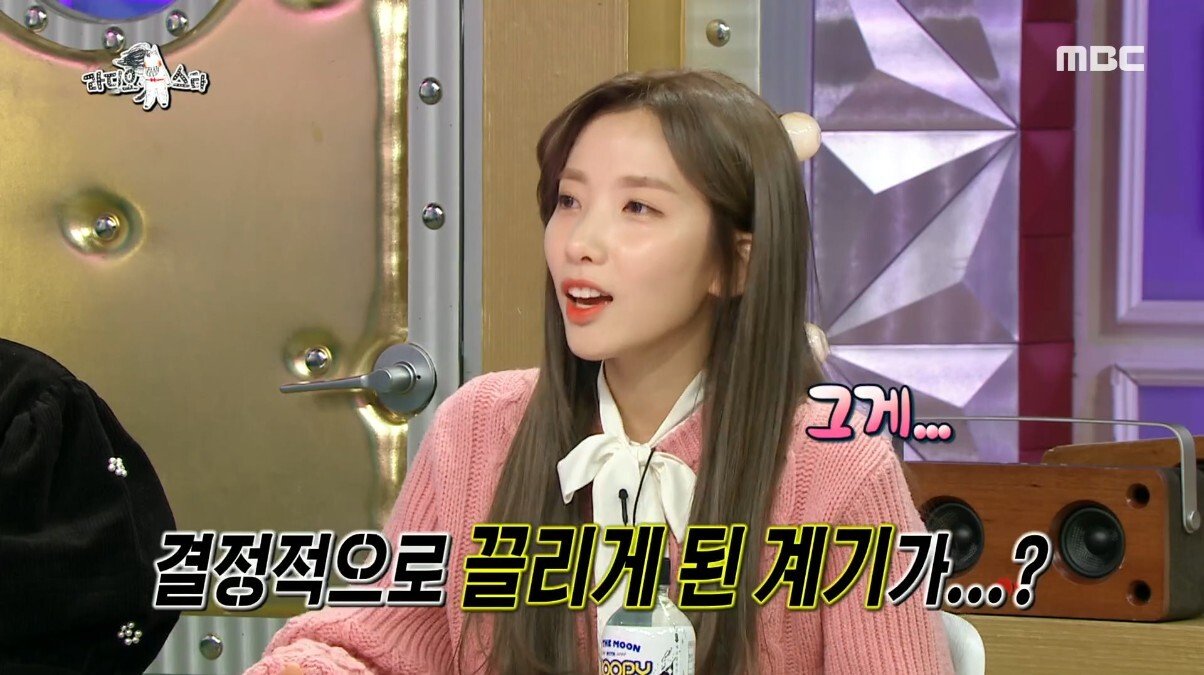 지숙이가 연애하게 된 계기